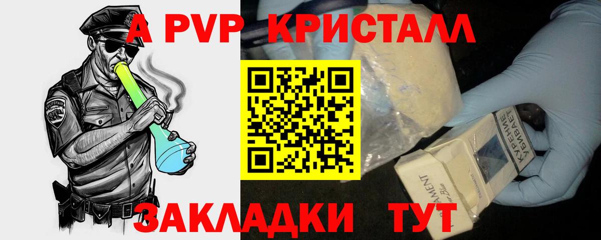 APVP Соль Кузнецк