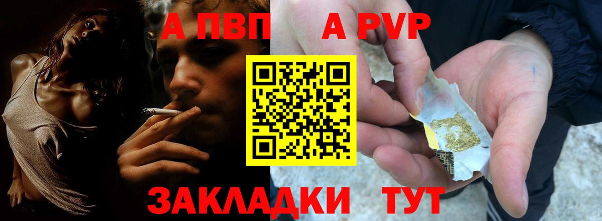 A PVP кристаллы  Alfa_PVP Соль  Альфа ПВП  Вход с VPN  Кузнецк 