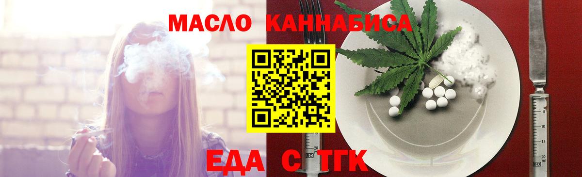 Cannafood конопля  Вход с VPN  Кузнецк 