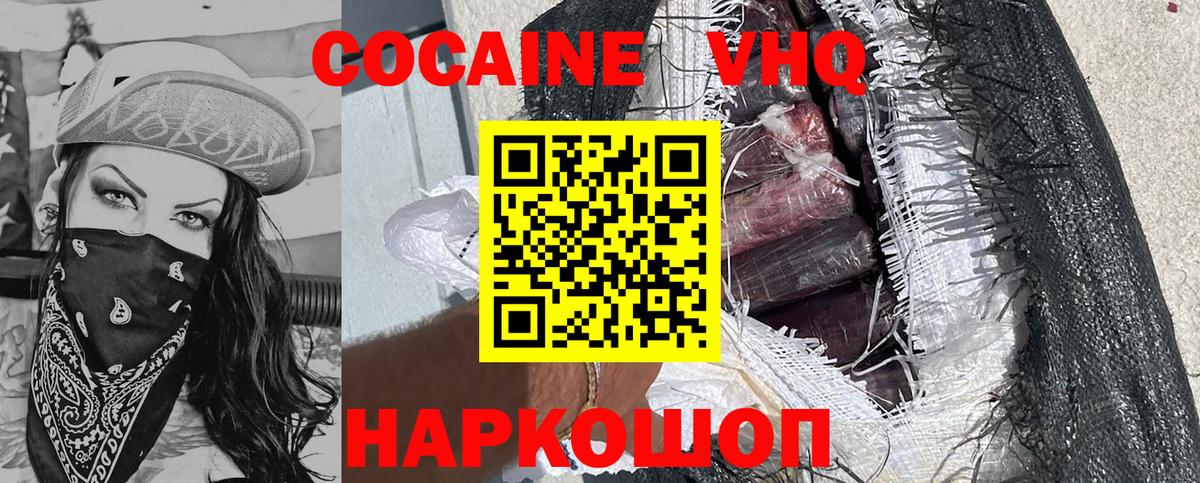 Кокаин  COCAIN Columbia  Вход с VPN  COCAIN 99%  Кузнецк 