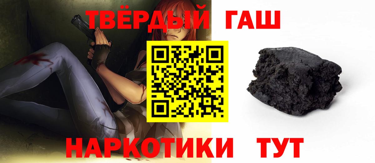 Гашиш  Гашиш хэш  Вход с VPN  ГАШ хэш  цены наркотик  Кузнецк 