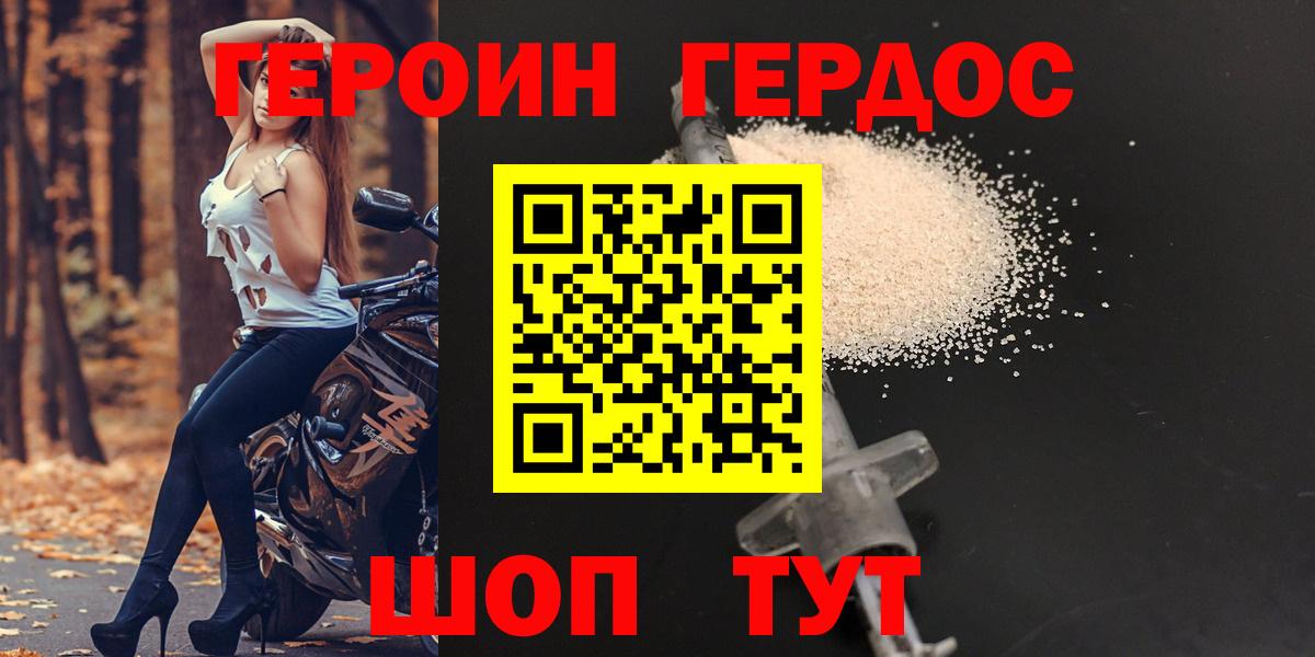 ГЕРОИН VHQ  Вход с VPN  Кузнецк 