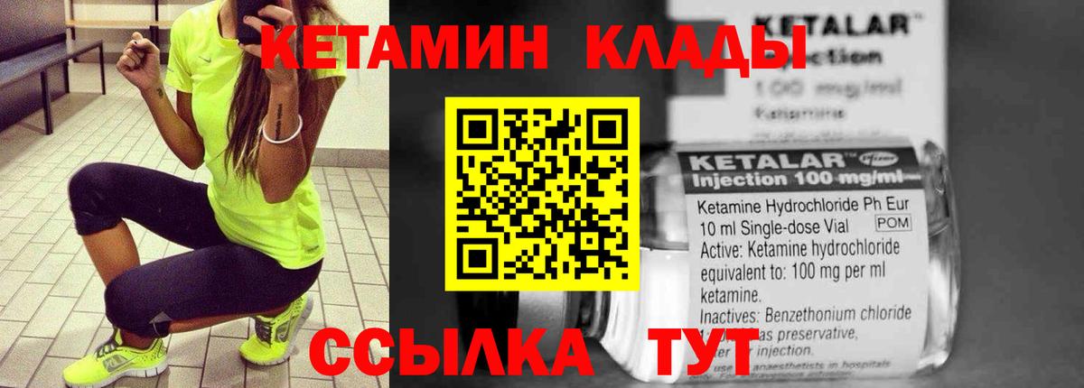 Кузнецк  КЕТАМИН ketamine  ОМГ ОМГ как зайти  Вход с VPN 