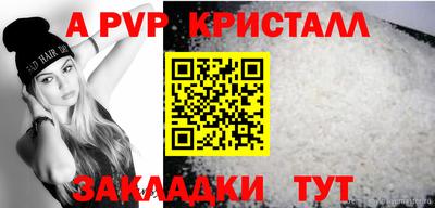 альфа пвп Кандалакша