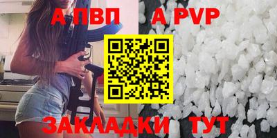 альфа пвп Кандалакша
