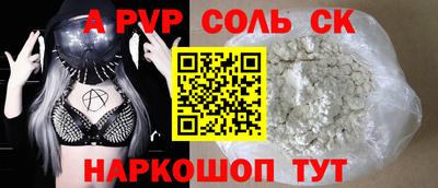 альфа пвп Кандалакша