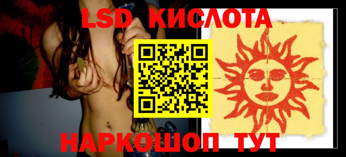 ЛСД экстази кислота Кузнецк