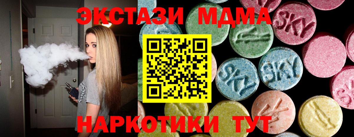 MDMA crystal  МДМА  Кузнецк  Вход с VPN 