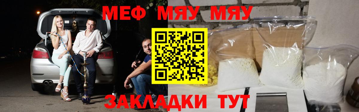 Кузнецк  Мефедрон  МЕФ mephedrone  Меф  Мефедрон 4 MMC  Вход с VPN 