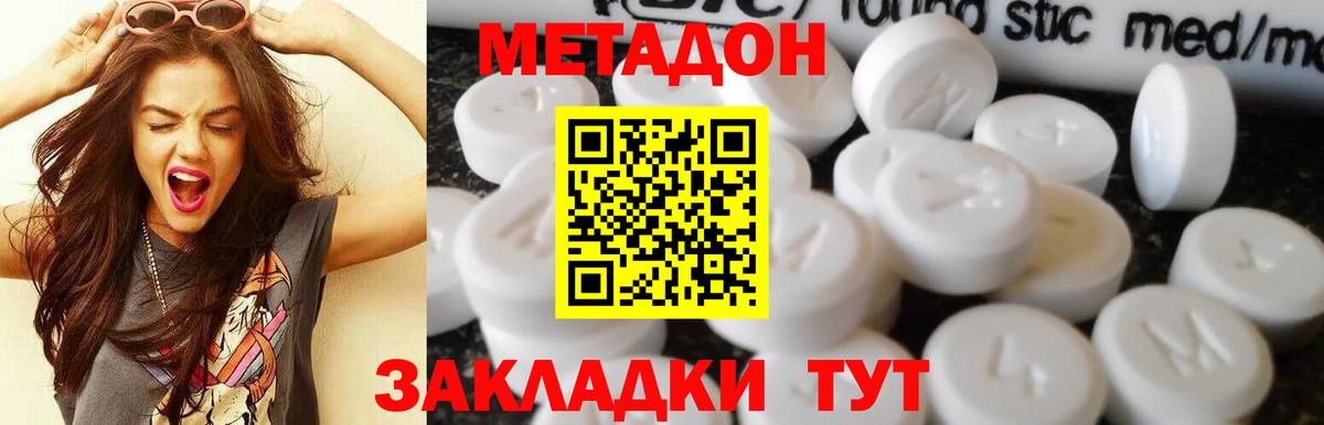 МЕТАДОН белоснежный Кузнецк