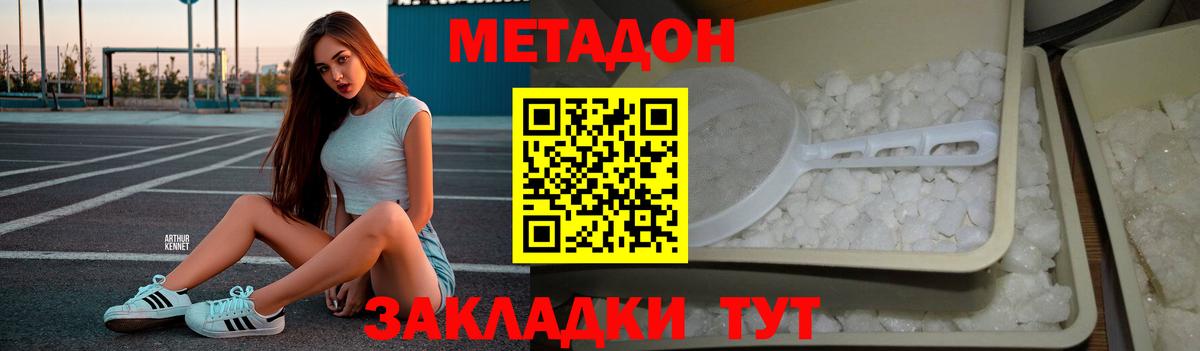 Метадон мёд  Вход с VPN  Кузнецк  МЕТАДОН мёд 