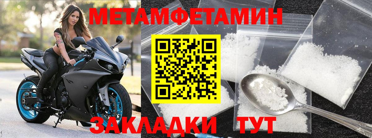 МЕТАМФЕТАМИН витя Кузнецк