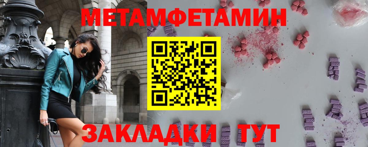 Метамфетамин кристалл  Вход с VPN  Кузнецк 